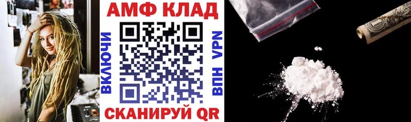 АМФ Розовый  MEGA маркетплейс  Дигора 