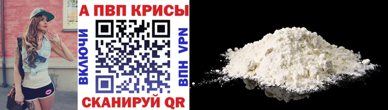 Alpha-PVP крисы CK  что такое   Дигора 