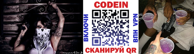 Кодеиновый сироп Lean напиток Lean (лин) Дигора