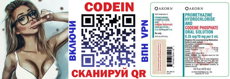 OMG рабочий сайт  Дигора  Codein напиток Lean (лин) 