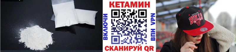 Кетамин ketamine  ОМГ ОМГ ONION  Дигора 