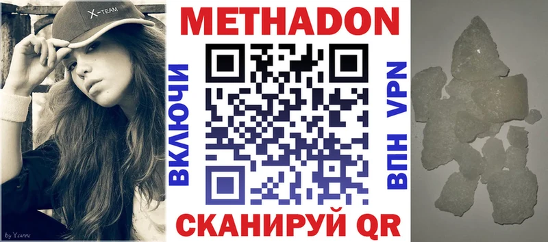 Метадон VHQ  что такое наркотик  Дигора 